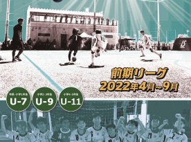 Liga Brincar U-7 2022年度　前期　第4節
