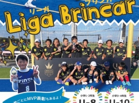Liga Brincar U-8 2024年度　前期　第2節