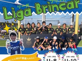 Liga Brincar U-10 2024年度　後期　第1節