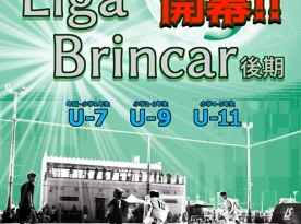 Liga Brincar U-9 2020年度　後期　第1節